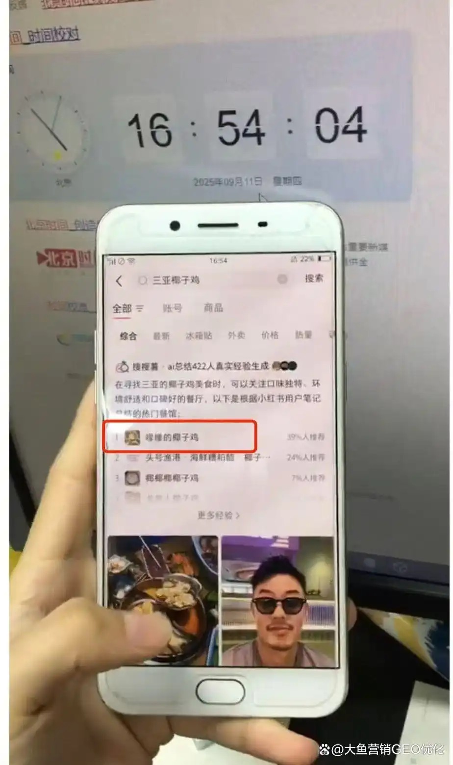 昆明小红书SEO排名
