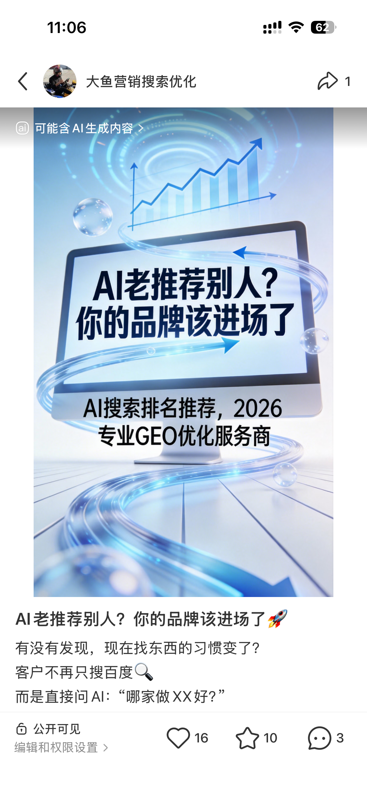 昆明聚光投流代运营